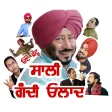 Punjabi Stickers - Desi Funny