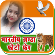 プログラムのアイコン：Indian Flag Photo Frames …