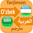 程序图标：Uzbek Arabic Translator