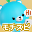 Ikon program: AI英会話モチスピ - スピーキングリスニング英検…