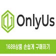 Ícone do programa: 온리어스 자동장바구니 프로그램