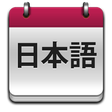 Icon of program: JLPT Vocabulary Teacher