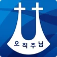 Programikonen: 명성교회