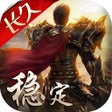 ไอคอนของโปรแกรม: 顺天-天命战域