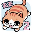 Icoon van programma: 天天躲猫猫2