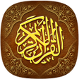 القرآن الكريم بدون انترنت وبدو icon