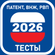 ไอคอนของโปรแกรม: Экзамен для мигрантов ВНЖ…
