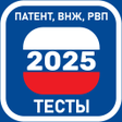 Icône du programme : Экзамен для мигрантов ВНЖ…