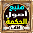 Icoon van programma: كنز الثمين للكشف الروحاني