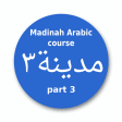 Madinah Arabic course part 3