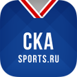 Icon of program: ХК СКА - новости онлайн 2…