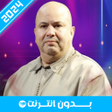 Hajib 2020 - حجيب بدون أنترنت