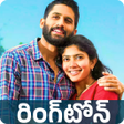 ไอคอนของโปรแกรม: Telugu Love Ringtoneతలగ ప…