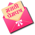 Programikon: Marathi Prempatra- Love L…