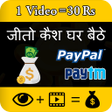 Daily Watch Video  Earn Money