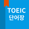 Ikona programu: 토익 단어 Toeic 단어장