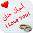 Icon of program: اكتب اسم حبيبتك على صور ر…