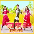 プログラムのアイコン：DJ Dance  Dh kobir khan