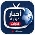 Ícone do programa: Arabic News Tv live