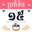 Ikon program: Khmer Calendar 100 Years