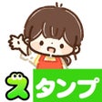 Icoon van programma: スタンプ大人かわいい主婦