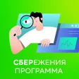Icon of program: Сбережения Проект