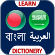 程序图标：বল আরব ডকশনর