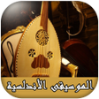 程序图标：الطرب الأندلسي المغربي