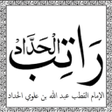 Ikona programu: Hadhadh Ratheeb