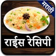 Marathi Rice Recipes l भतच परकर