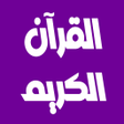 Programikonen: ماهر المعيقلي  بدون نت