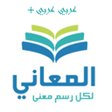 أيقونة البرنامج: Almaany Arabic Arabic pro