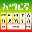 Programın simgesi: Amharic Keyboard Ethiopia
