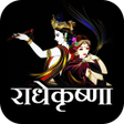 プログラムのアイコン：Radha Krishna Shayari