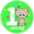 Иконка программы: Малыши новые наклейки: Ст…