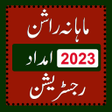 أيقونة البرنامج: Ehsaas Program Register 1…