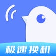 Icoon van programma: 换机助手-手机资料同步换机神器