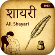 Programikonen: शयर - All Hindi Shayari