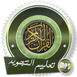 Programikonen: تعليم قواعد القرآن بدون ن…