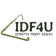 הטבות למילואימניקים IDF4U