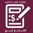 Write and Earn - اكتب واربح