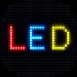 程序图标：쉬운 전광판  LED 응원 전광판