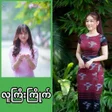 程序图标：လကကက