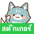 Thai Stickers Wolf