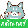 Icon of program: Thai Stickers Wolf