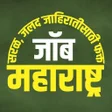 Icon of program: JobMaharashtra