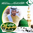Icono de programa: 12 Rabi Ul Awal Photo Fra…
