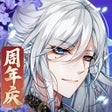 河图寻仙记-高颜值国风手游 icon