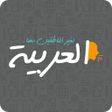 プログラムのアイコン：Arabic to non-native spea…