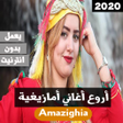Programikonen: اجمل أغاني أمازيغية 2020 …